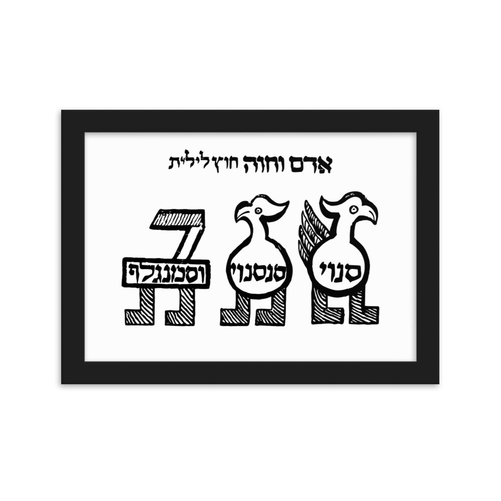 Framed matte paper poster - Senoy, Sansenoy and Semangelof