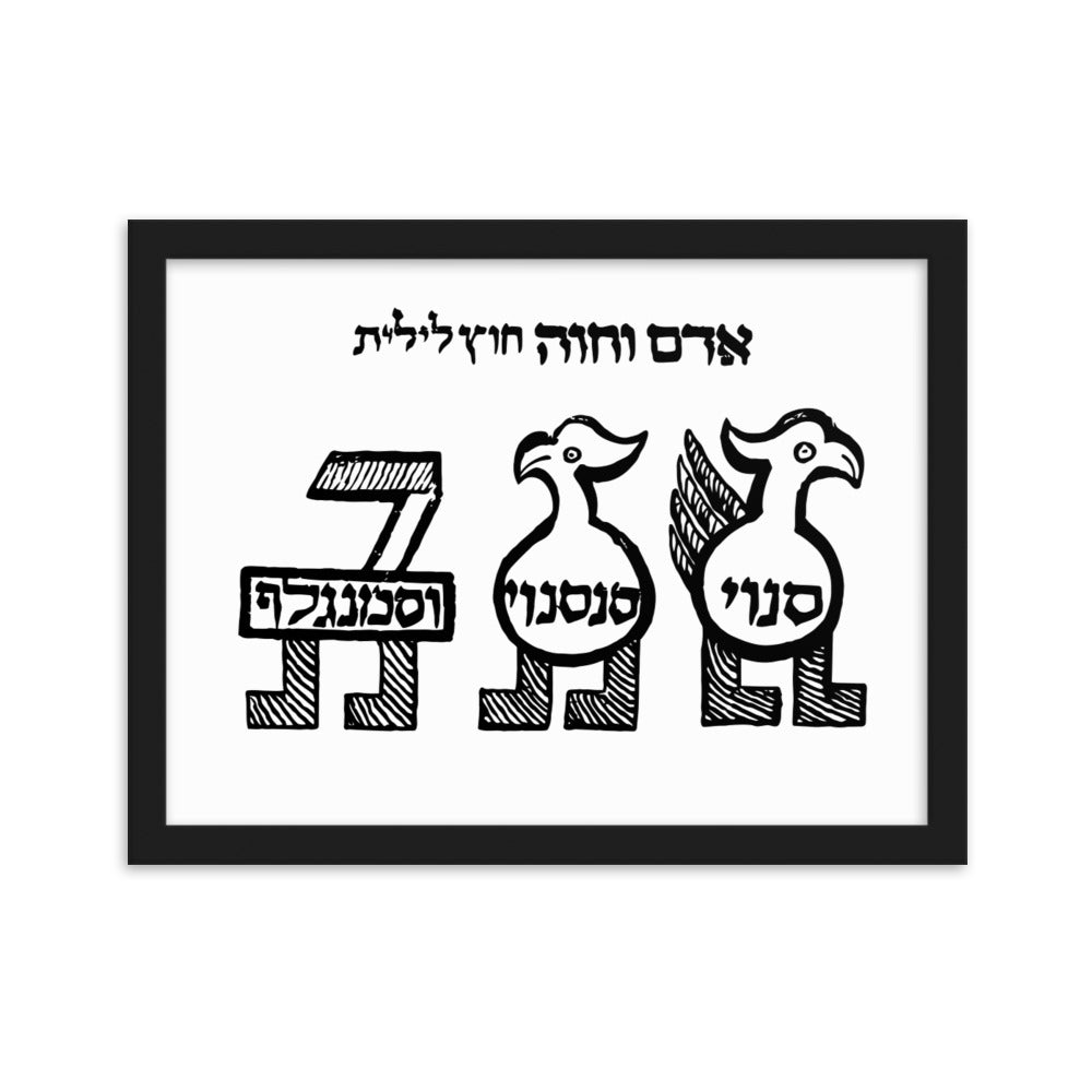 Framed matte paper poster - Senoy, Sansenoy and Semangelof