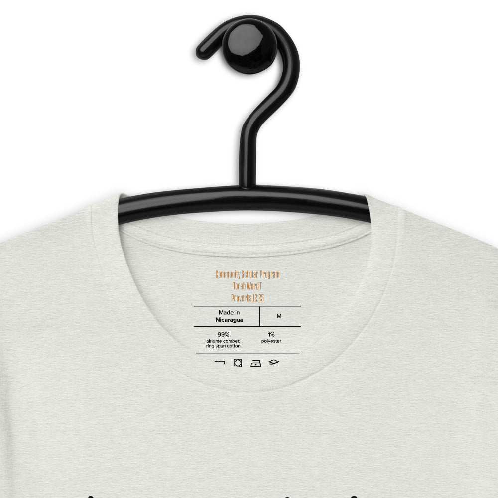 Torah Word T - "Devorah" (Short-Sleeve Unisex T-Shirt)