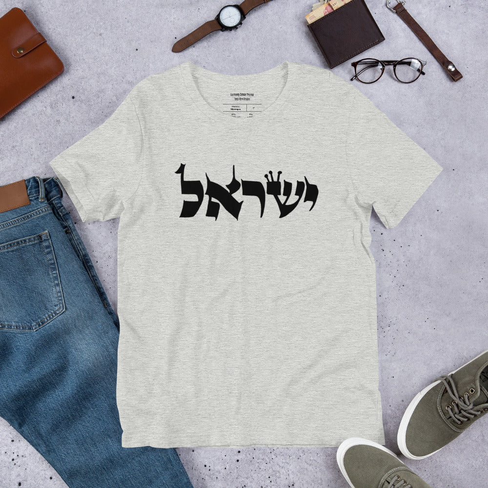 Torah Word T - "Yisrael" (Short-Sleeve Unisex T-Shirt)