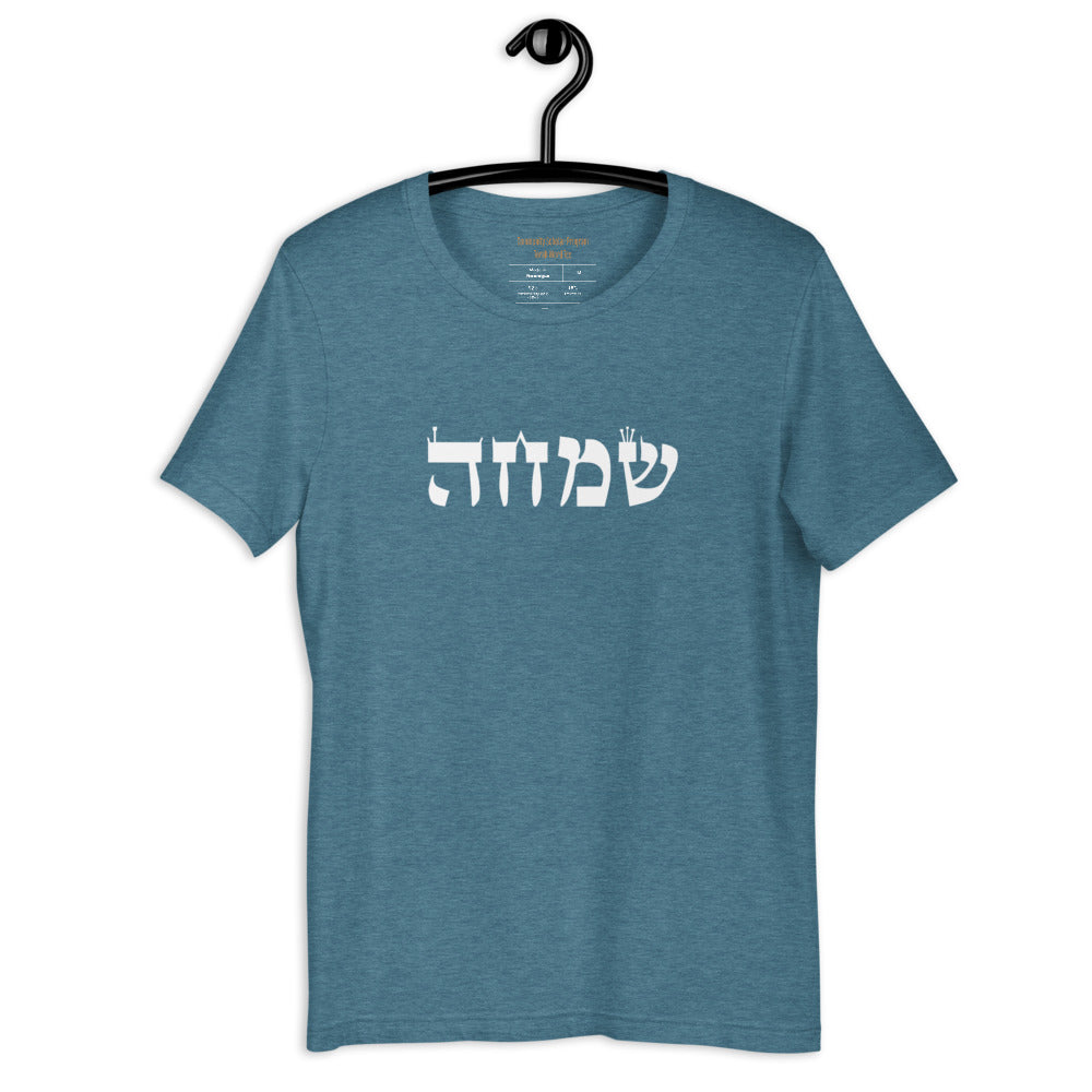 Torah Word T - "Simcha" (Short-Sleeve Unisex T-Shirt)