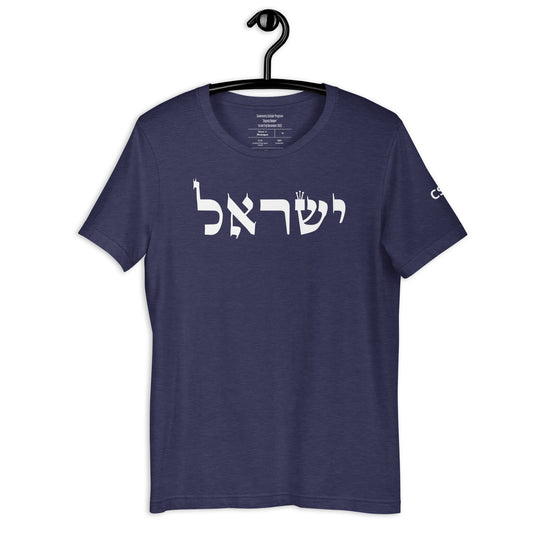 CSP Israel Trip 2022 Unisex t-shirt