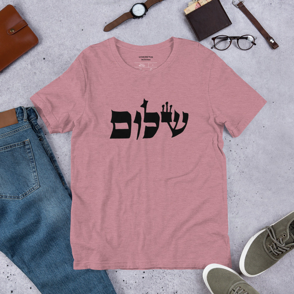 Torah Word T - "Shalom" (Short-Sleeve Unisex)