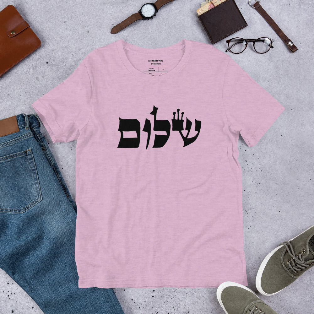 Torah Word T - "Shalom" (Short-Sleeve Unisex)