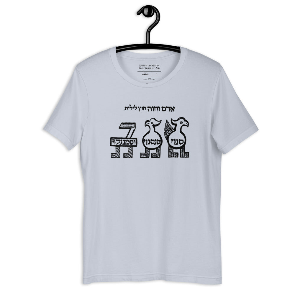 Senoy, Sansenoy and Semangelof (unisex T)