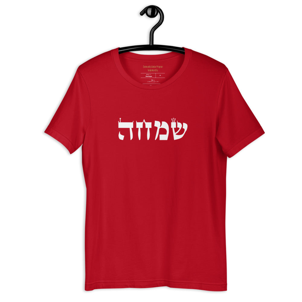 Torah Word T - "Simcha" (Short-Sleeve Unisex T-Shirt)