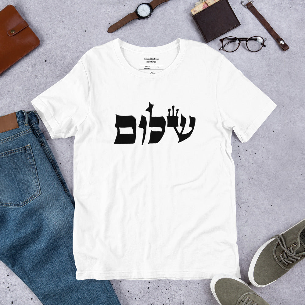 Torah Word T - "Shalom" (Short-Sleeve Unisex)