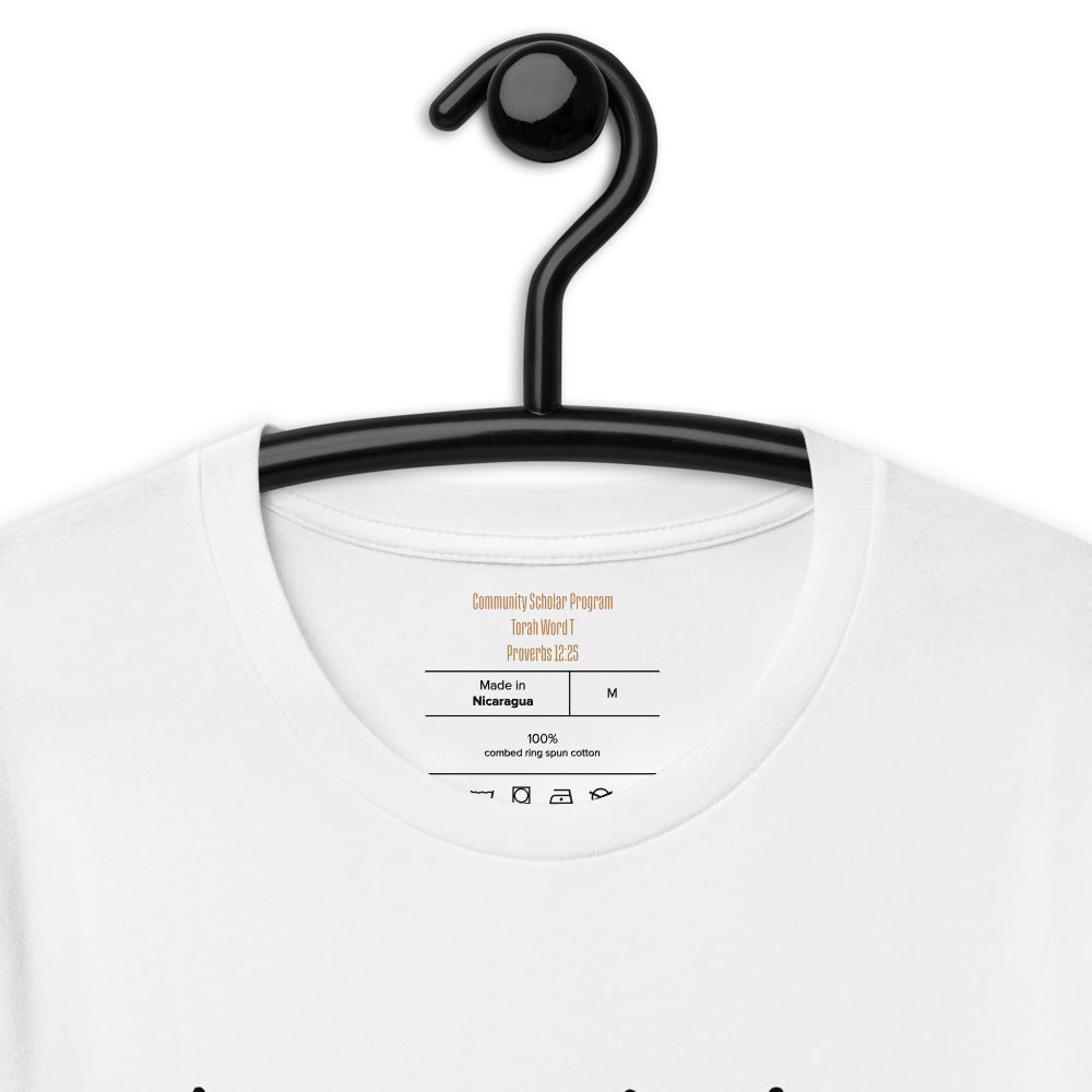 Torah Word T - "Devorah" (Short-Sleeve Unisex T-Shirt)