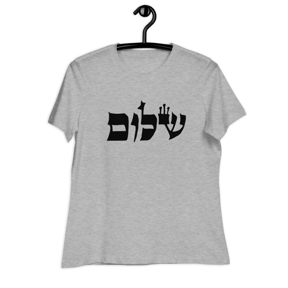 Torah Word T - "Shalom" (Women's Relaxed T-Shirt)