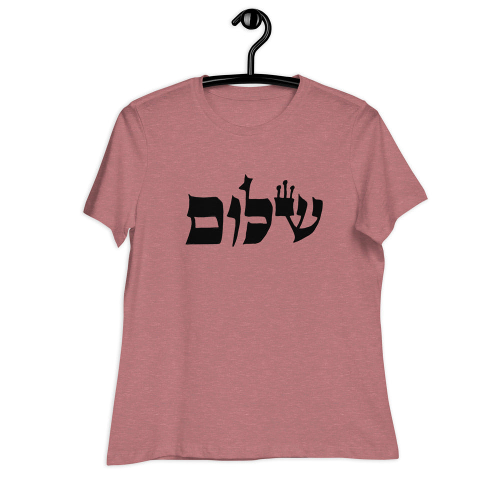 Torah Word T - "Shalom" (Women's Relaxed T-Shirt)