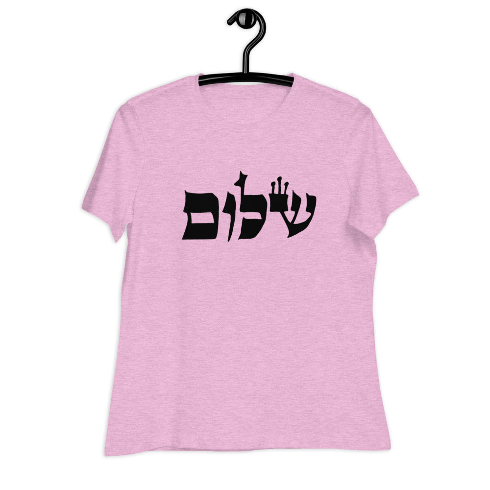 Torah Word T - "Shalom" (Women's Relaxed T-Shirt)