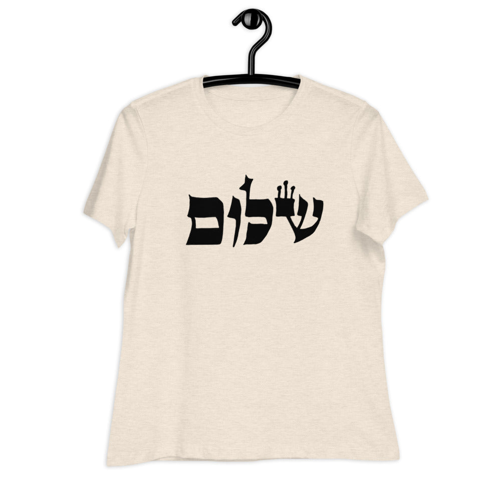 Torah Word T - "Shalom" (Women's Relaxed T-Shirt)