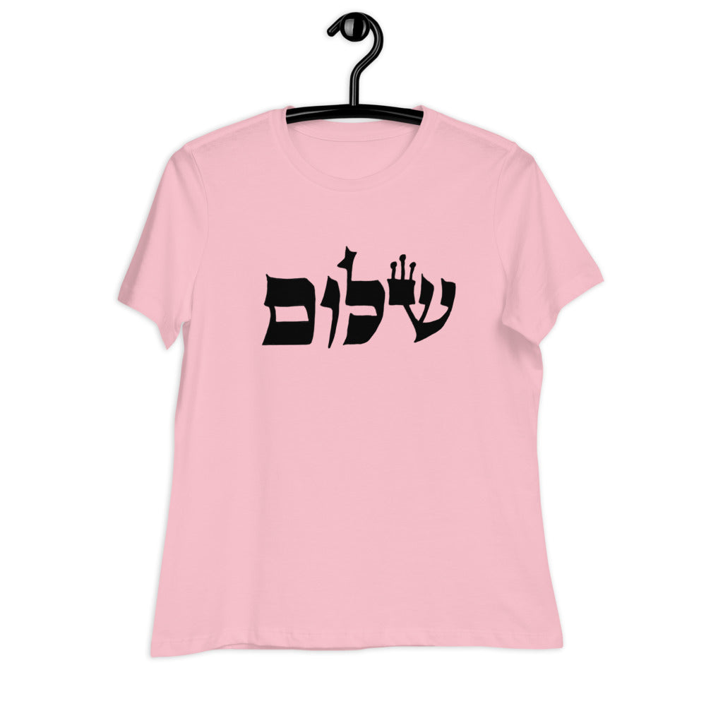 Torah Word T - "Shalom" (Women's Relaxed T-Shirt)