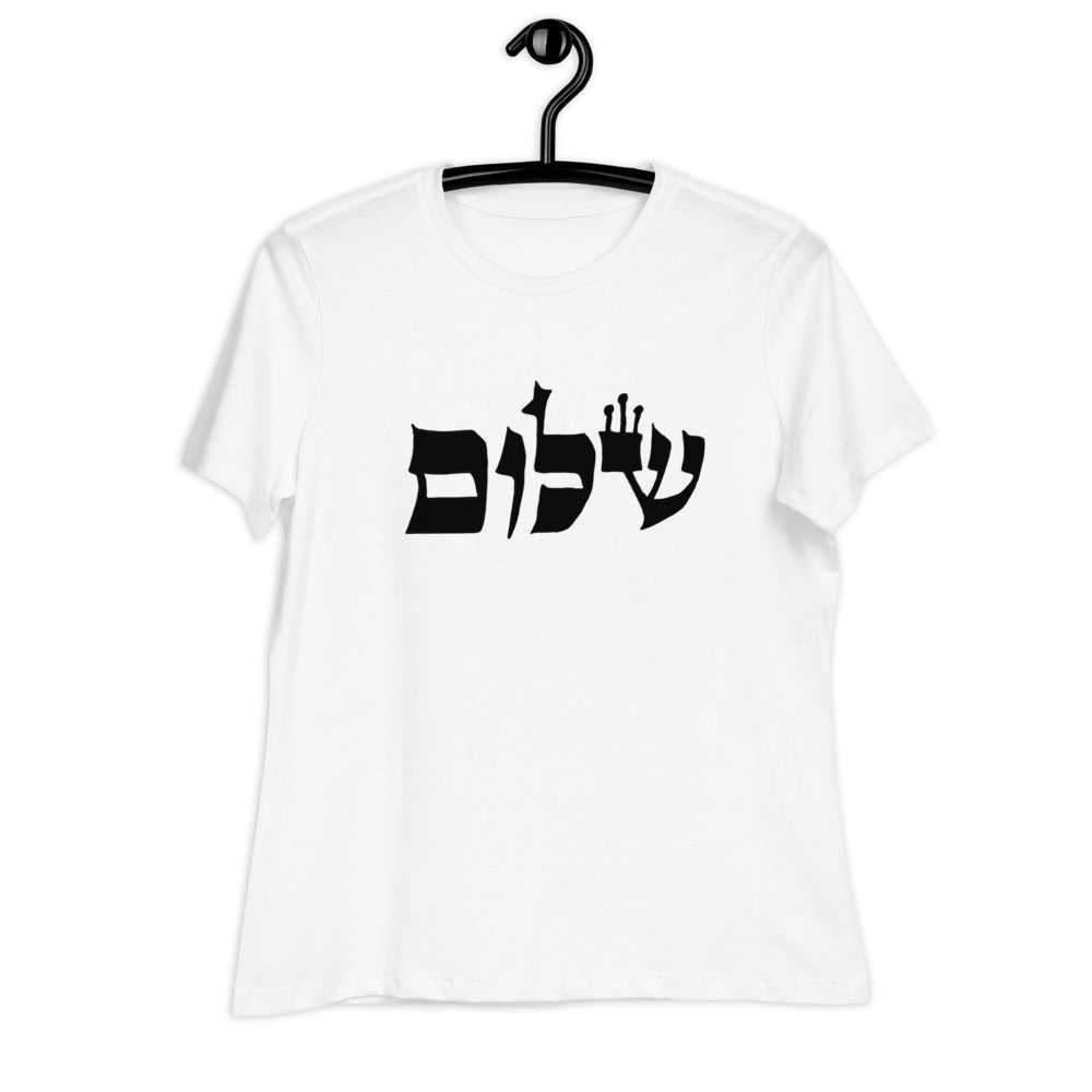 Torah Word T - "Shalom" (Women's Relaxed T-Shirt)